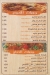 Gaints delivery menu