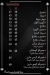 منيو جمبريكو مصر