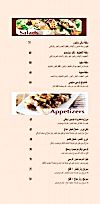 Ginza Restaurant menu Egypt 3