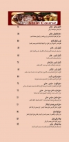 Ginza Restaurant menu Egypt 4