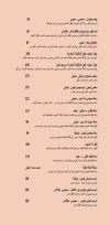 Ginza Restaurant menu Egypt 6