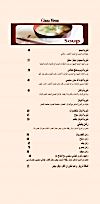 Ginza Restaurant menu Egypt 2