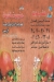 منيو حضرموت الشروق
