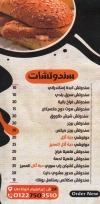 منيو حبة اكل