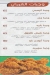 هضبة الشام 3 منيو