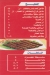 مطعم حكاوي المشاوي مصر