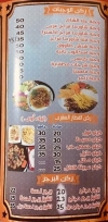 منيو حلا الشام مصر