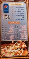 حلا الشام مصر الخط الساخن