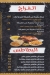 Hamza El Sourey online menu