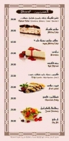 Hara 9 menu Egypt 6