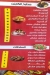 مطعم حاتى الكابتن مصر
