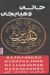 Haty El Hussien menu