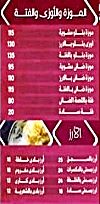 Haty Makkah menu Egypt