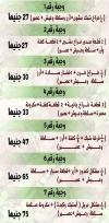 Haty Makkah menu Egypt 1