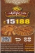 Haty Sheikh El Balad menu