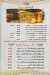 Haty Sheikh El Balad menu prices