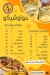 Hawawshiko menu