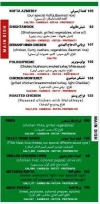Healthy Planet menu Egypt