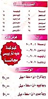 Homos El Saha egypt