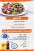 Iskndarany menu