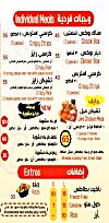 منيو جي اف سي