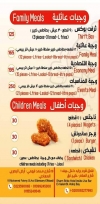 منيو جي اف سي مصر