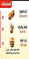 مطعم جي اف سي مصر