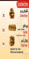 جي اف سي مصر منيو بالعربى