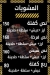 Jack’s menu Egypt 3