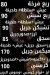 Jack’s menu Egypt 4