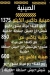 Jack’s menu Egypt 5