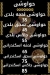 Jack’s menu Egypt 1