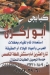 منيو كبابجي  ابو زكري مصر