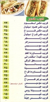 مطعم كبابجى البركة  مصر