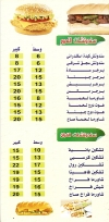 كبابجى البركة  مصر منيو بالعربي