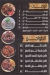 كبابجي الهضبه مصر منيو بالعربى