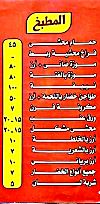 كبابجى شبرا مصر الخط الساخن