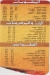 منيو بيتزا قمر الزمان مصر