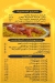 Karam El Sham menu Egypt