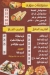 منيو كازابلانكا