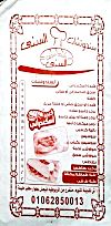منيو كبدة السنى