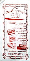 Kebda El Soni menu