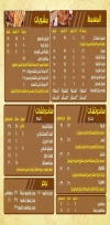 منيو مطعم خالتي
