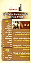 منيو مطعم خالتي مصر