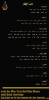 منيو خان المعز مصر