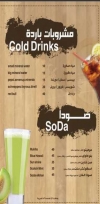 Khan El Roman Maadi menu Egypt 1