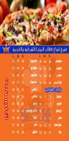 King misr and sham Restaurant delivery