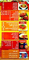 منيو كشرى العريس