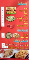 Koshari Al Omda menu Egypt