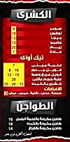 منيو كشرى  ريم